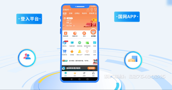 柳南区电力供需平台MG动画制作_电力系统可视化动画设计_智慧电网数字化宣传动画_电网科普动画_